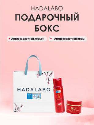 Бокс ANTIAGE Крем 316  + Лосьон 255