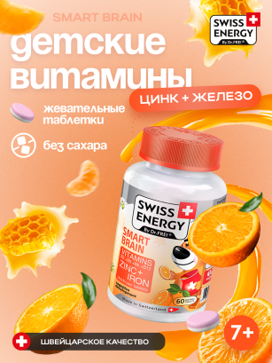 Витамин SWISS ENERGY SMART BRAIN №60